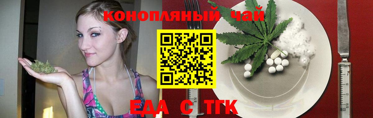 Скопин  Cannafood марихуана  Вход с VPN 