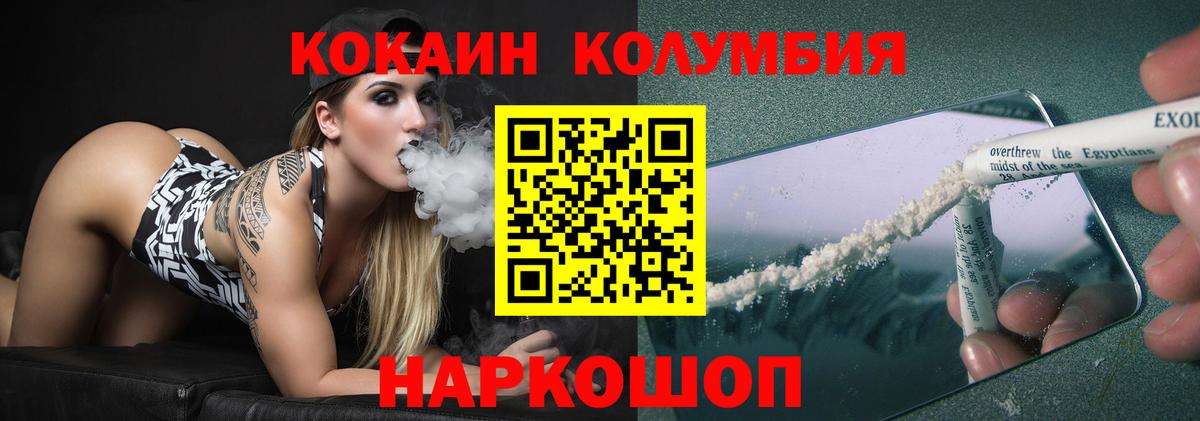 COCAIN Колумбийский Скопин