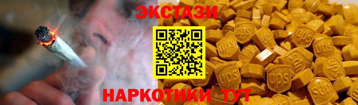 OMG онион  Экстази диски  Ecstasy  Скопин  Вход с VPN  Экстази диски 