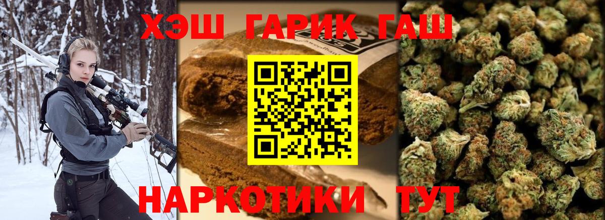 ГАШИШ VHQ Скопин