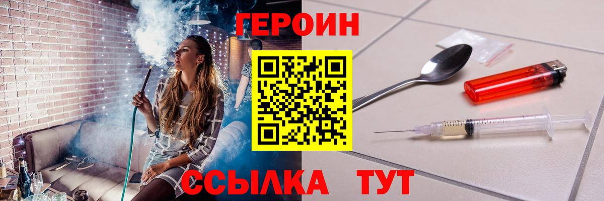 ГЕРОИН хмурый Скопин