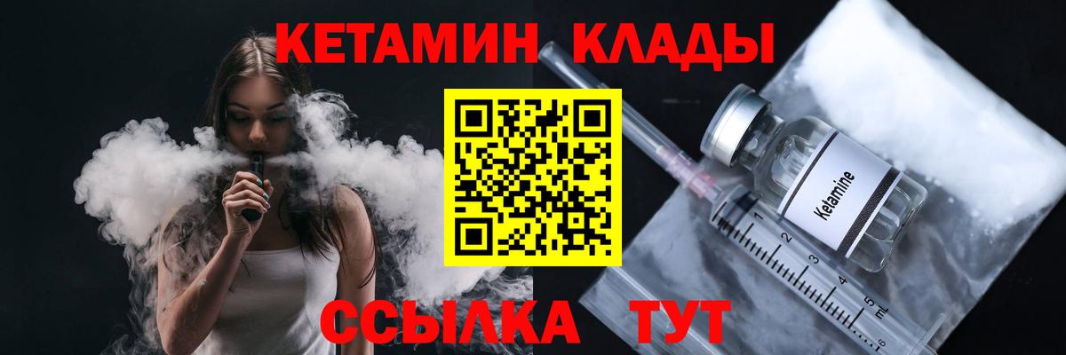 КЕТАМИН VHQ Скопин