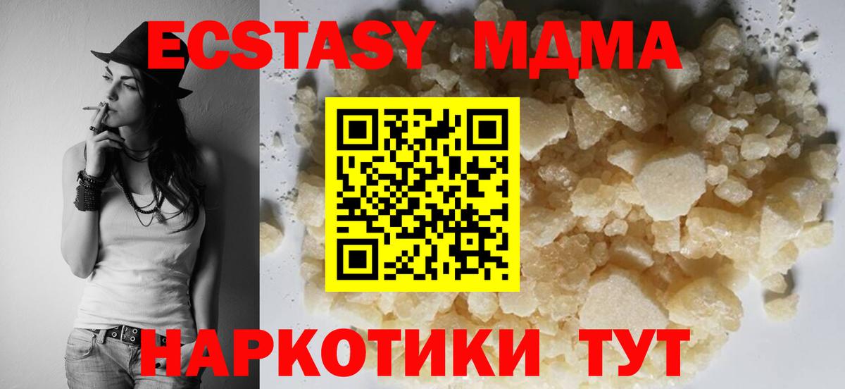 MDMA  МДМА VHQ  Вход с VPN  Скопин 