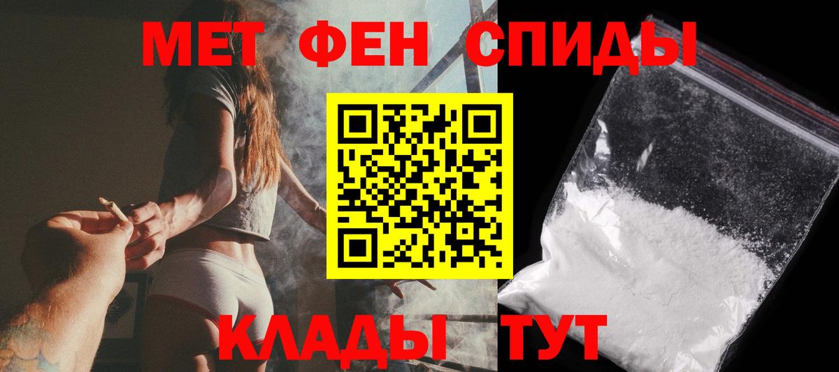 МЕТАМФЕТАМИН винт Скопин