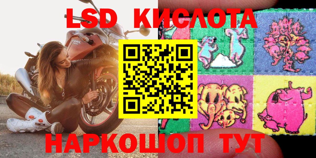 Марки 25I-NBOMe 1500мкг Скопин