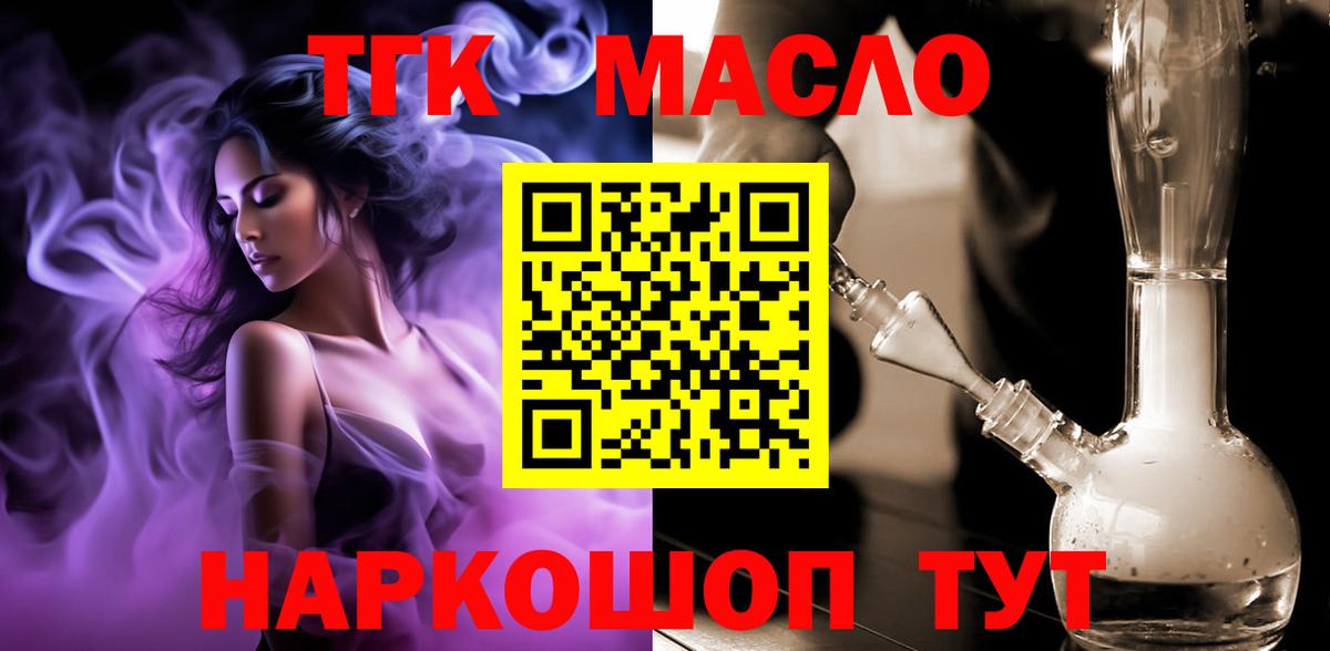 Скопин  Дистиллят ТГК вейп  Вход с VPN 