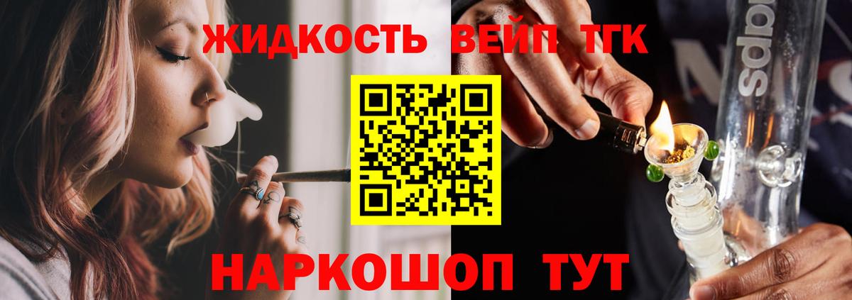 Дистиллят ТГК THC oil Скопин